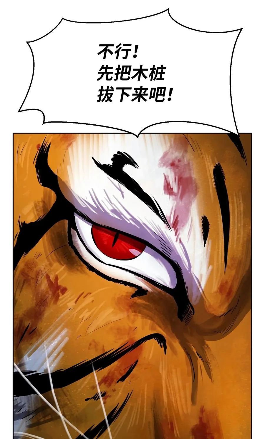 11 君埋泉下 第12页