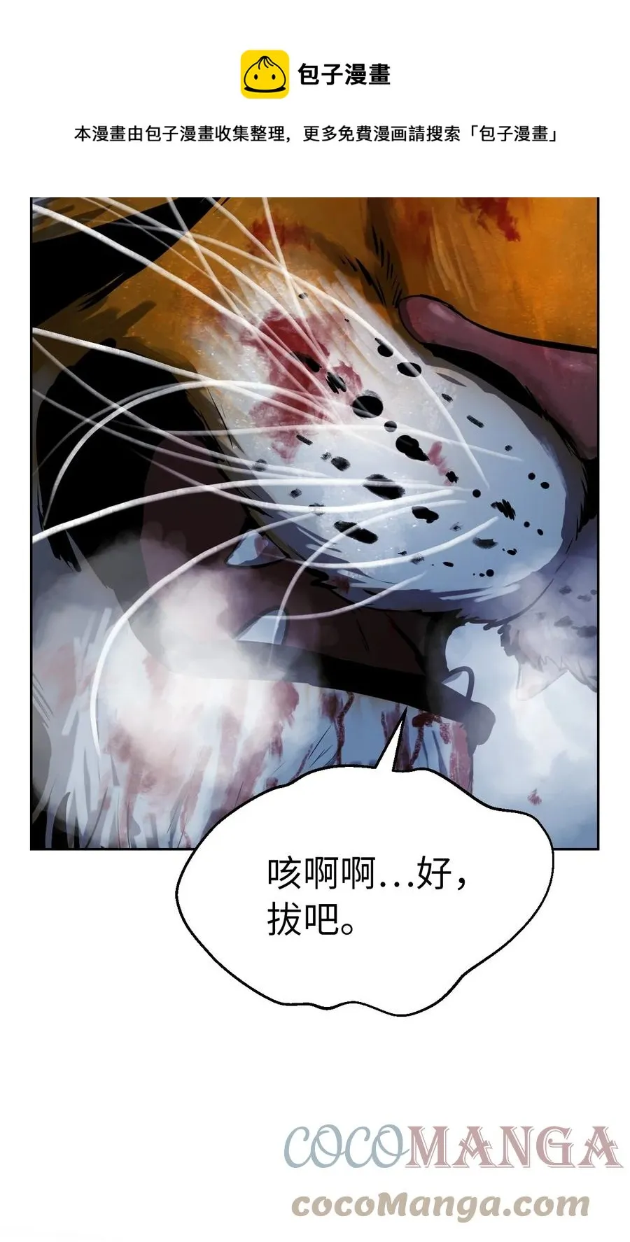 11 君埋泉下 第13页