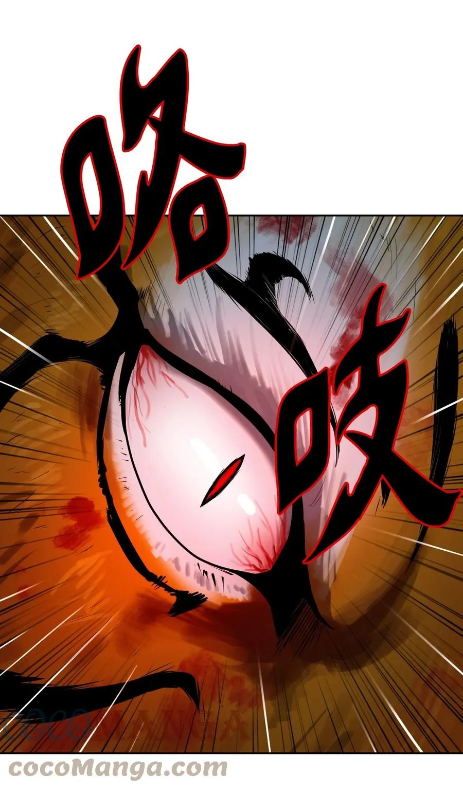 11 君埋泉下 第16页