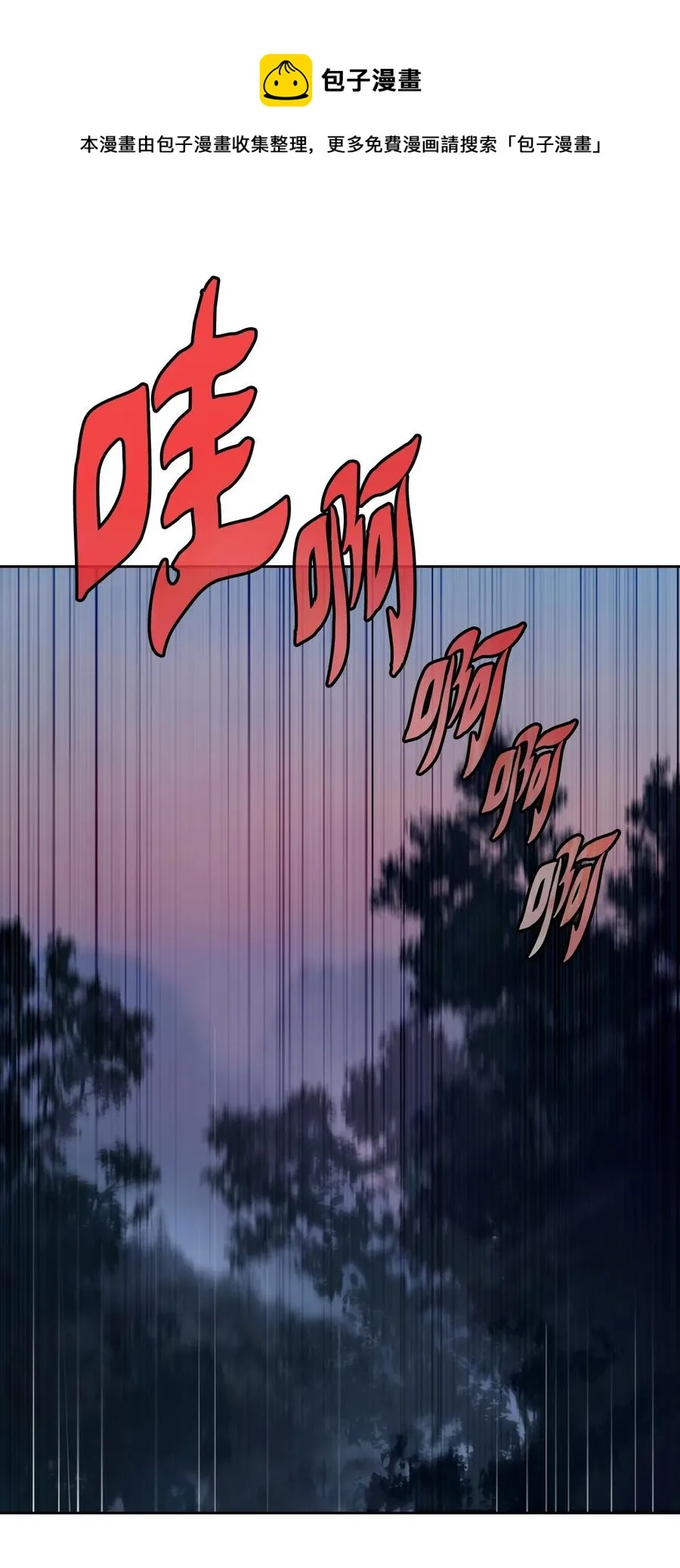 11 君埋泉下 第17页