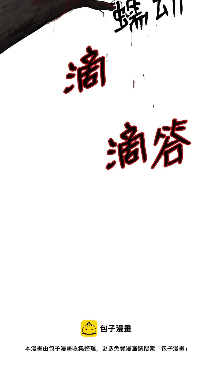 11 君埋泉下 第21页