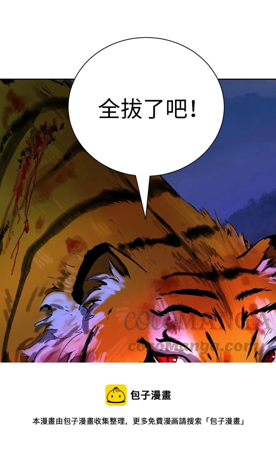 11 君埋泉下 第25页