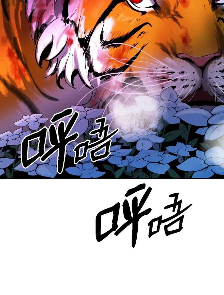 11 君埋泉下 第26页