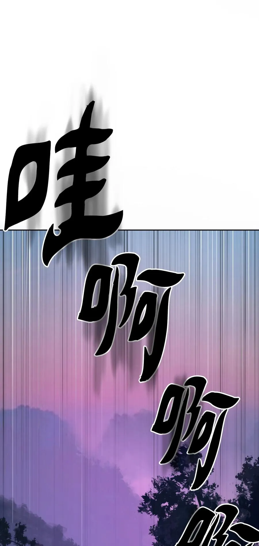 11 君埋泉下 第32页