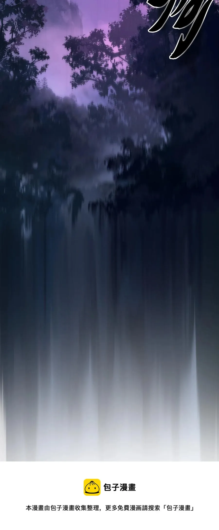 11 君埋泉下 第33页