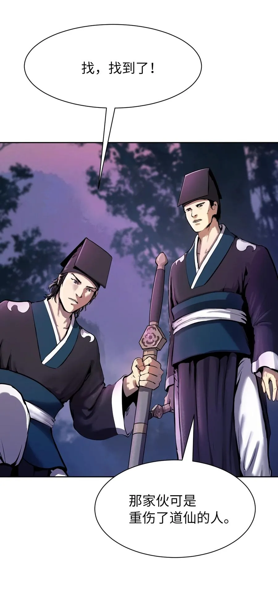 11 君埋泉下 第36页
