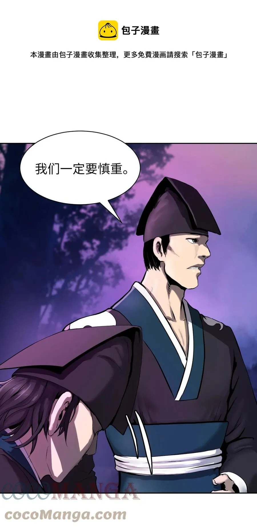 11 君埋泉下 第37页