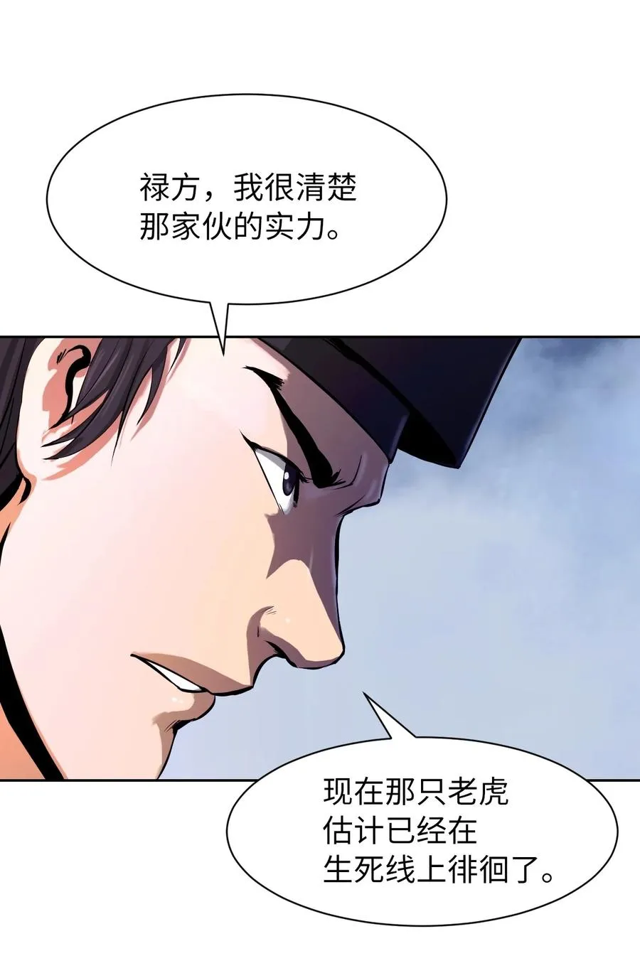 11 君埋泉下 第38页