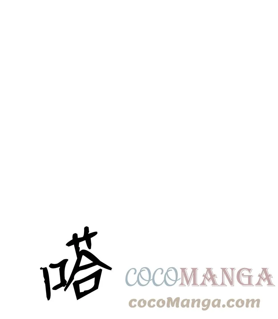 11 君埋泉下 第40页