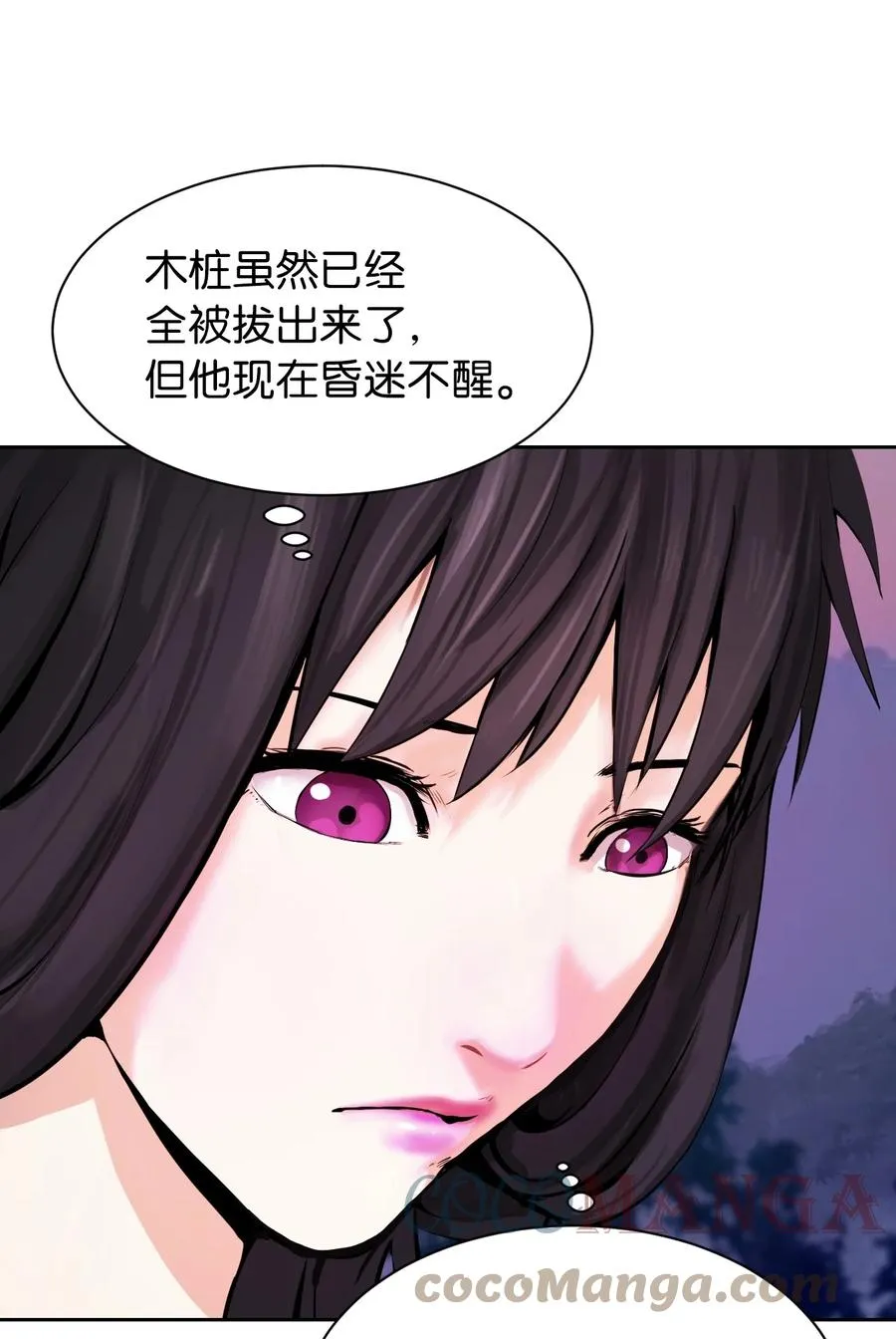 11 君埋泉下 第43页