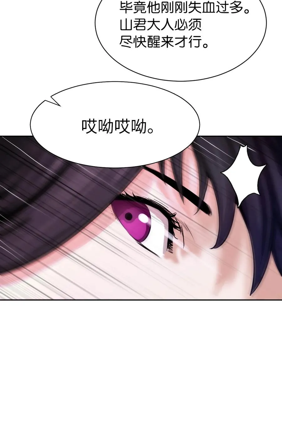 11 君埋泉下 第44页