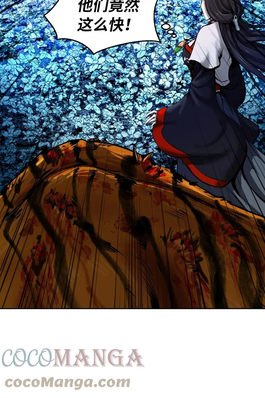 11 君埋泉下 第46页