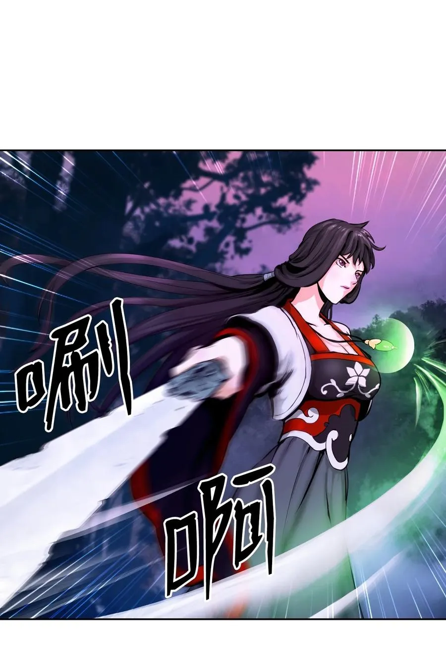 11 君埋泉下 第47页