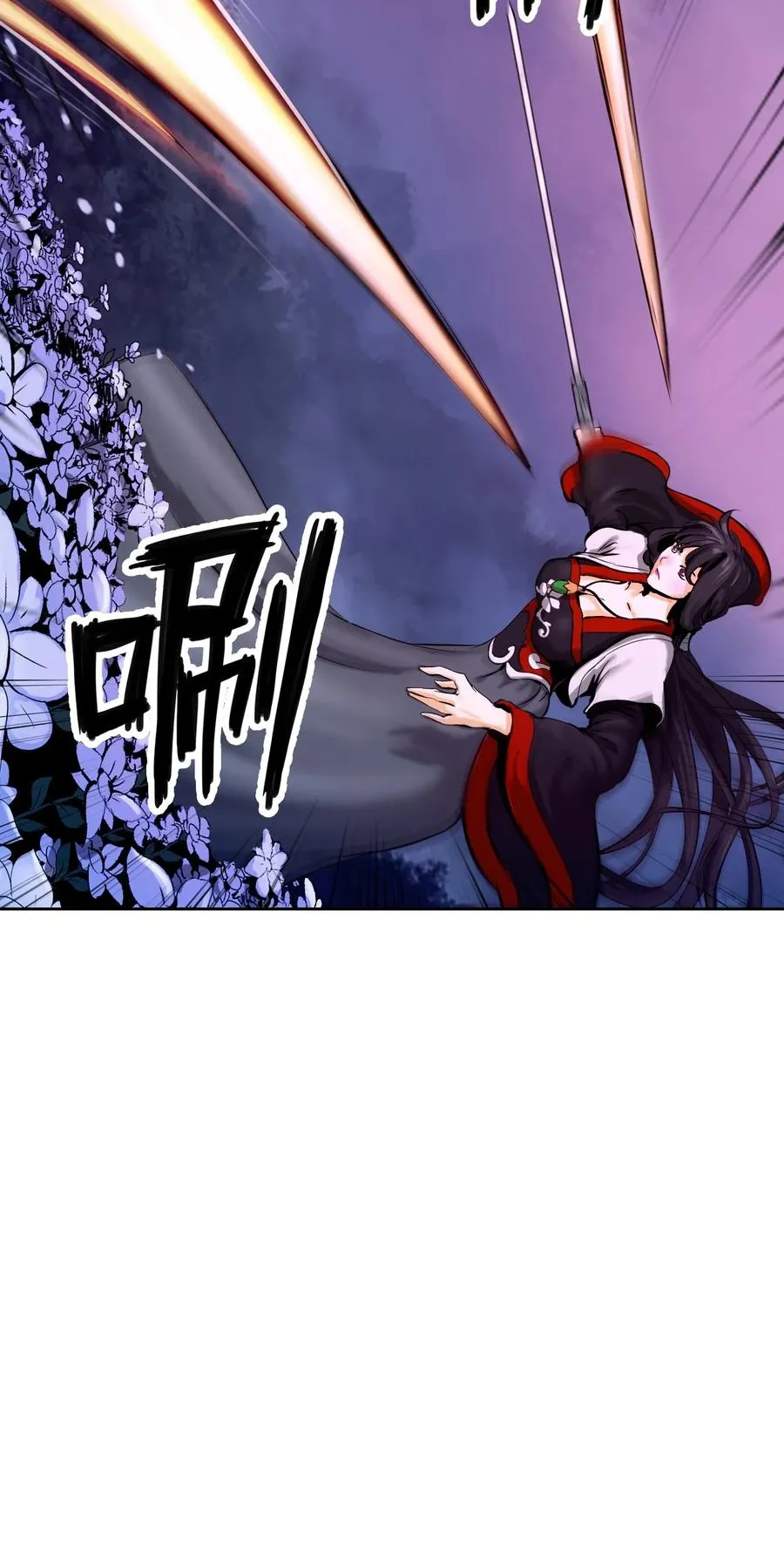 11 君埋泉下 第50页