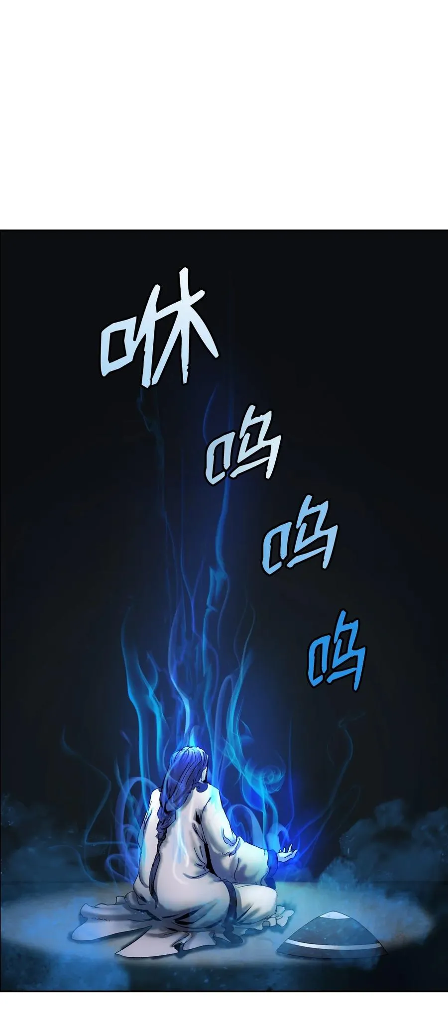 11 君埋泉下 第51页