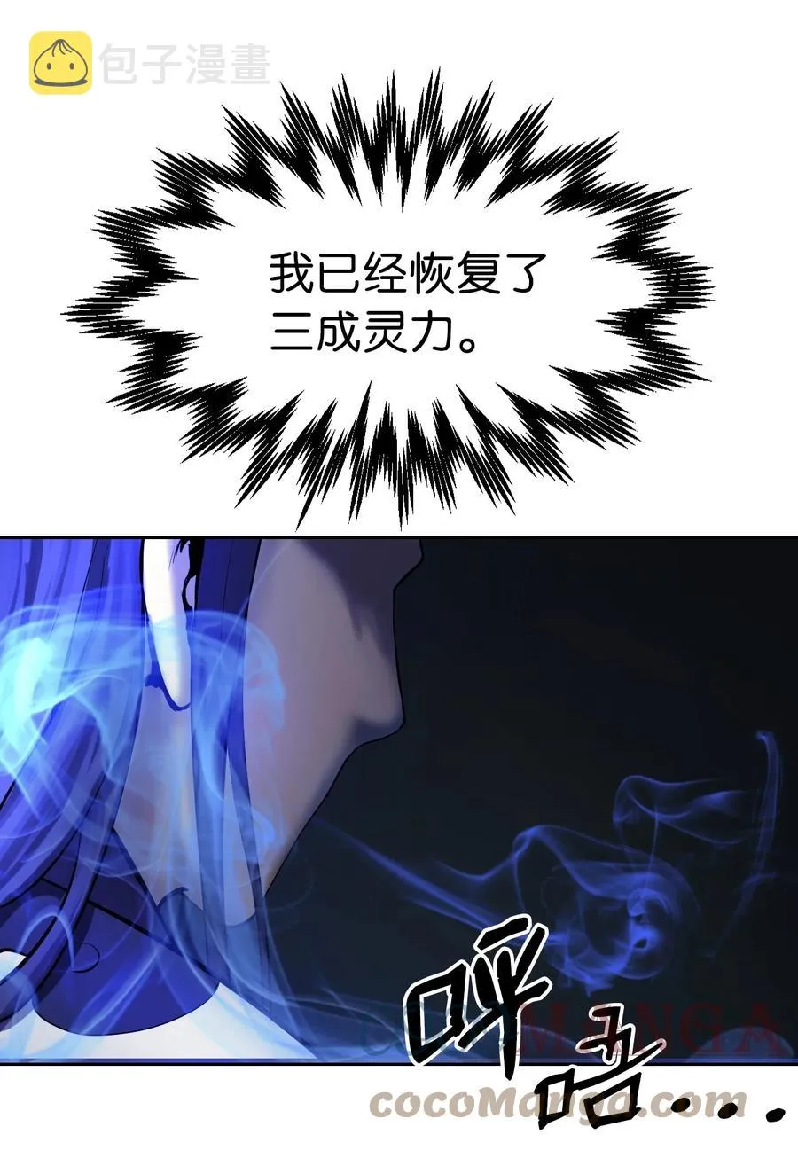 11 君埋泉下 第52页