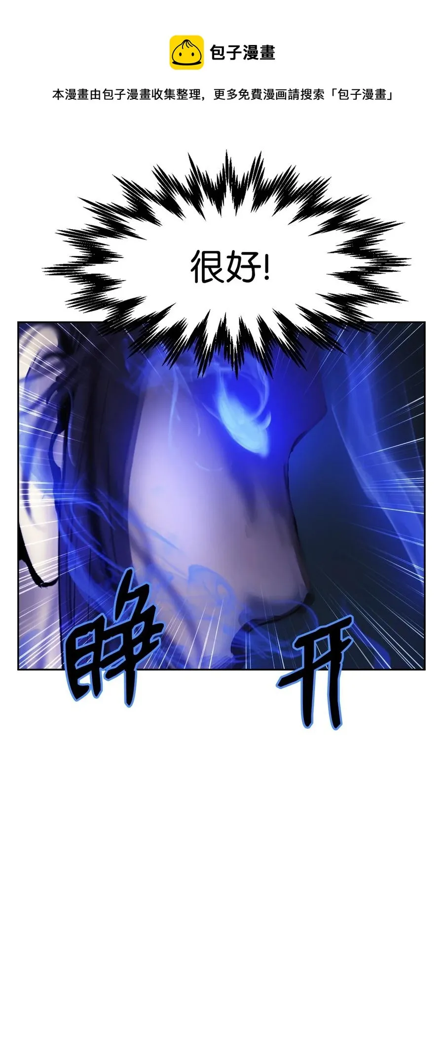 11 君埋泉下 第53页
