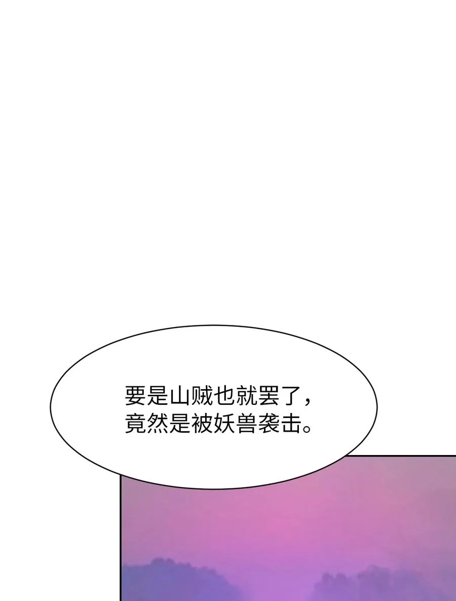 11 君埋泉下 第54页