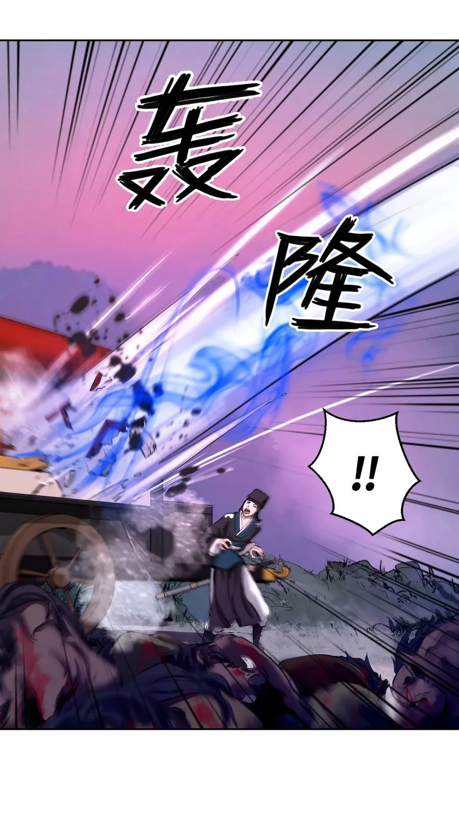 11 君埋泉下 第56页
