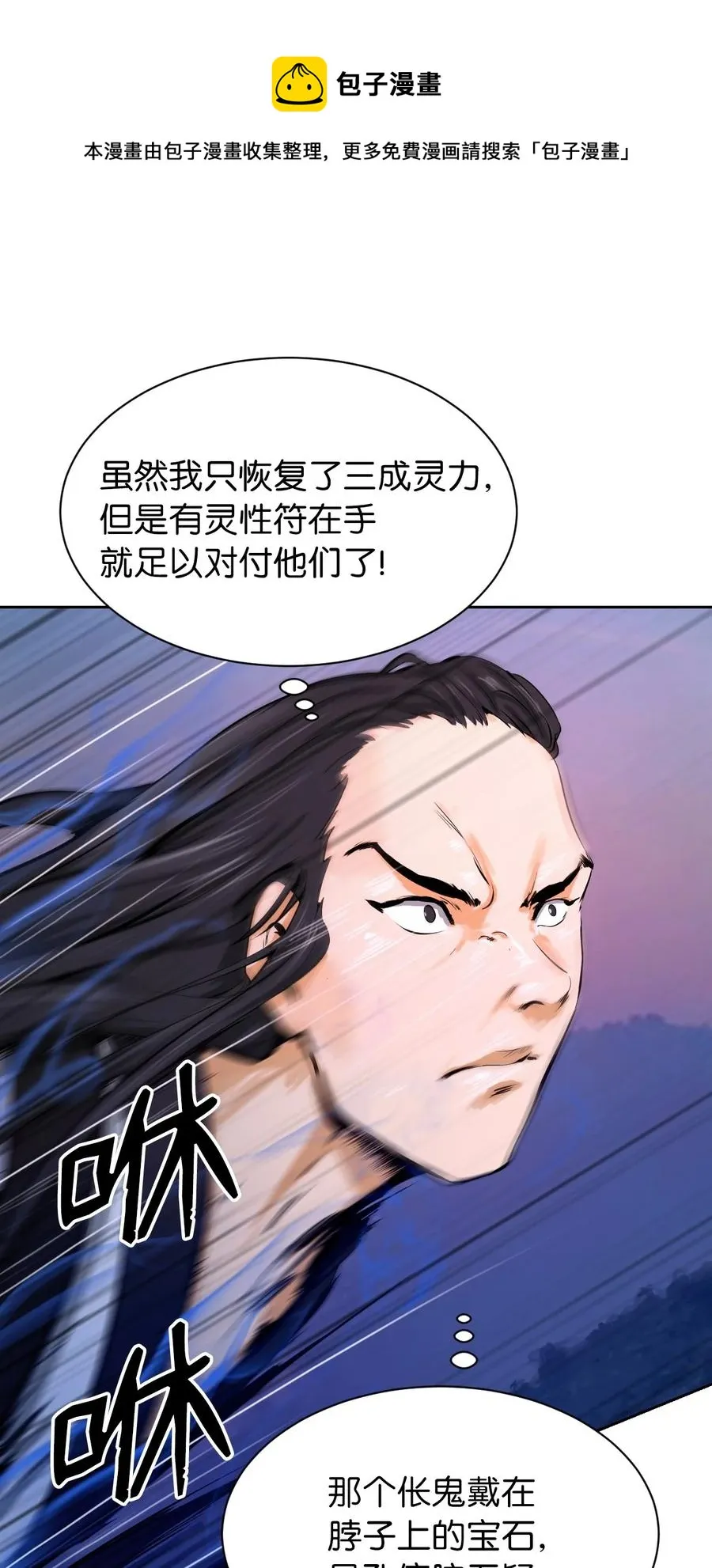 11 君埋泉下 第57页