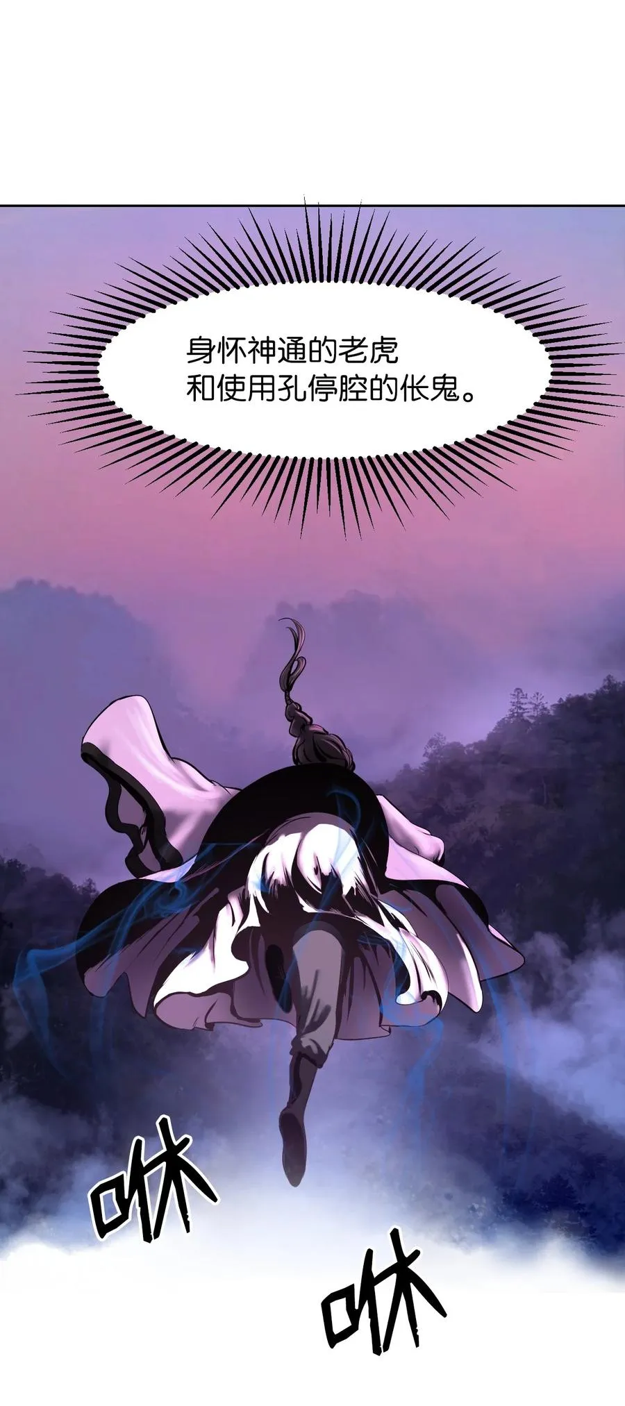 11 君埋泉下 第60页