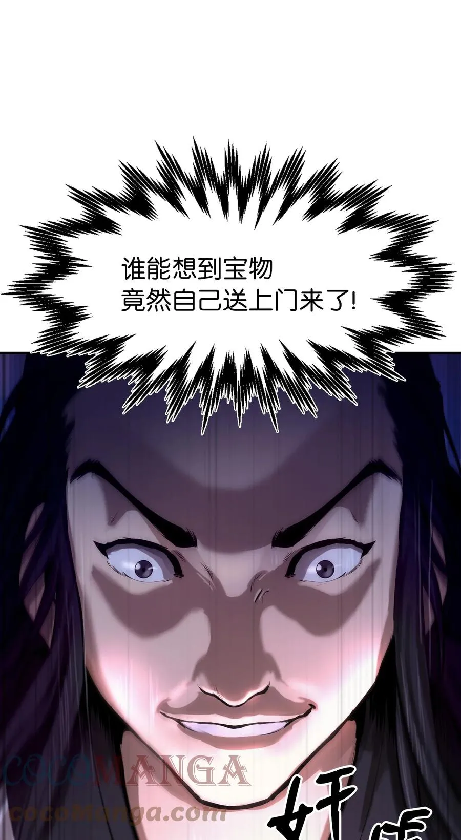 11 君埋泉下 第64页