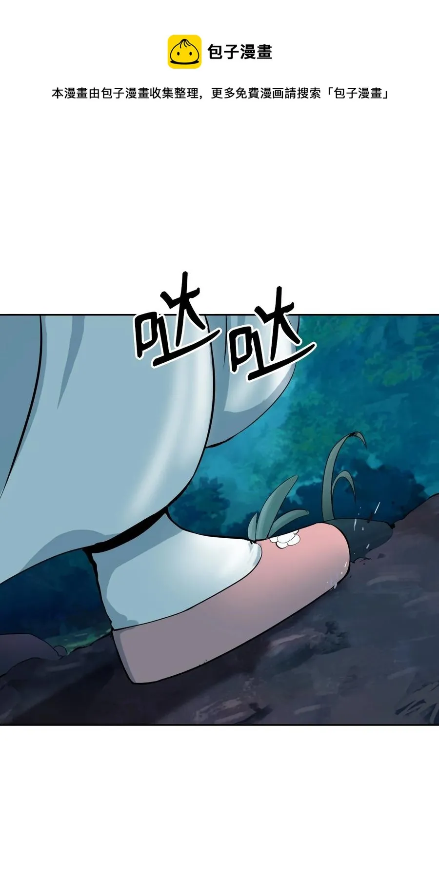 11 君埋泉下 第69页