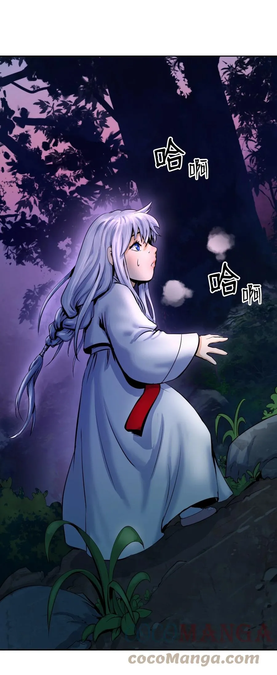 11 君埋泉下 第70页