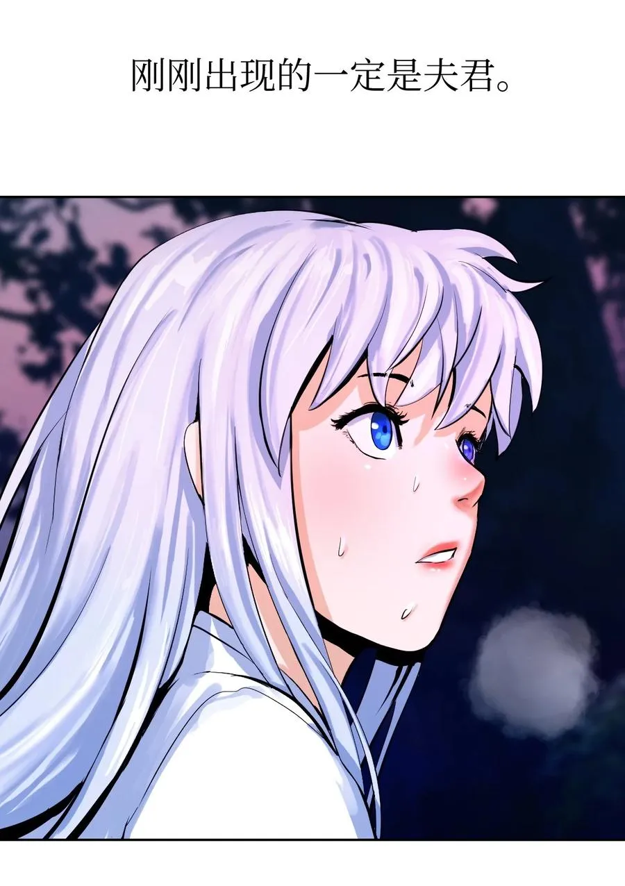 11 君埋泉下 第71页