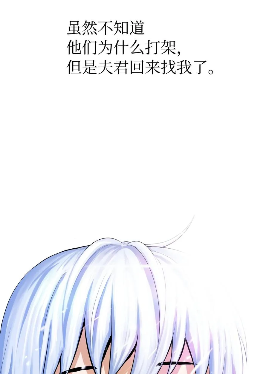 11 君埋泉下 第72页