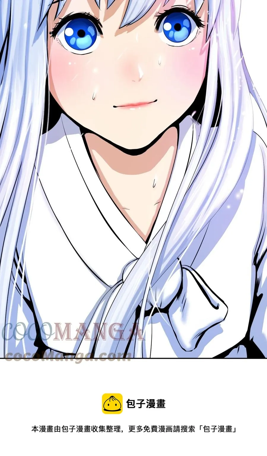 11 君埋泉下 第73页