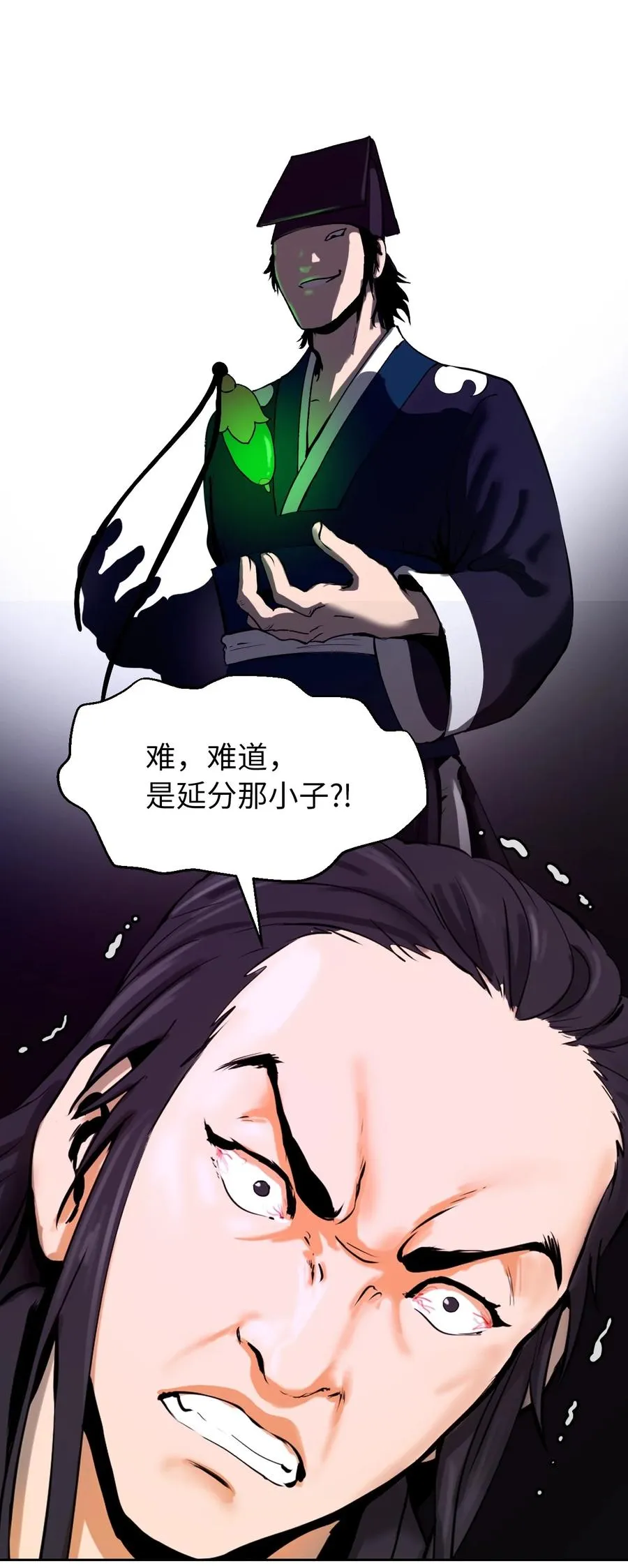 11 君埋泉下 第83页