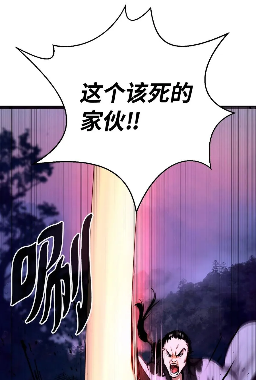 11 君埋泉下 第84页