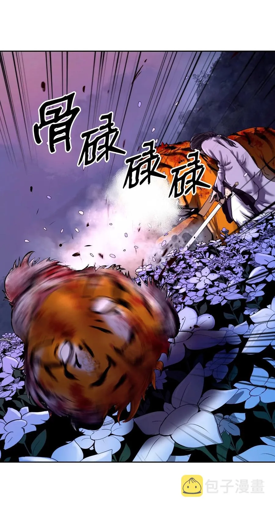 11 君埋泉下 第86页