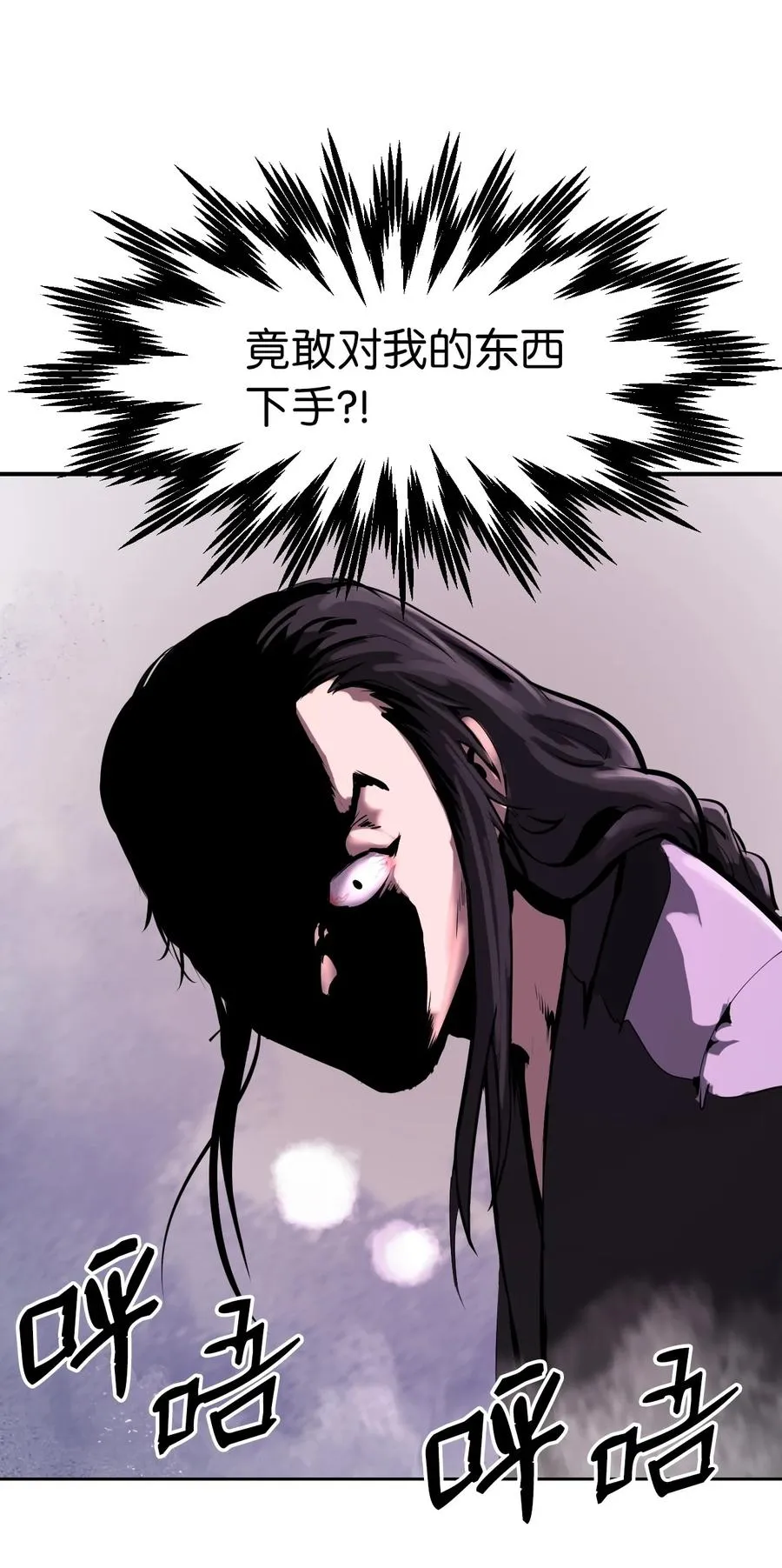 11 君埋泉下 第87页