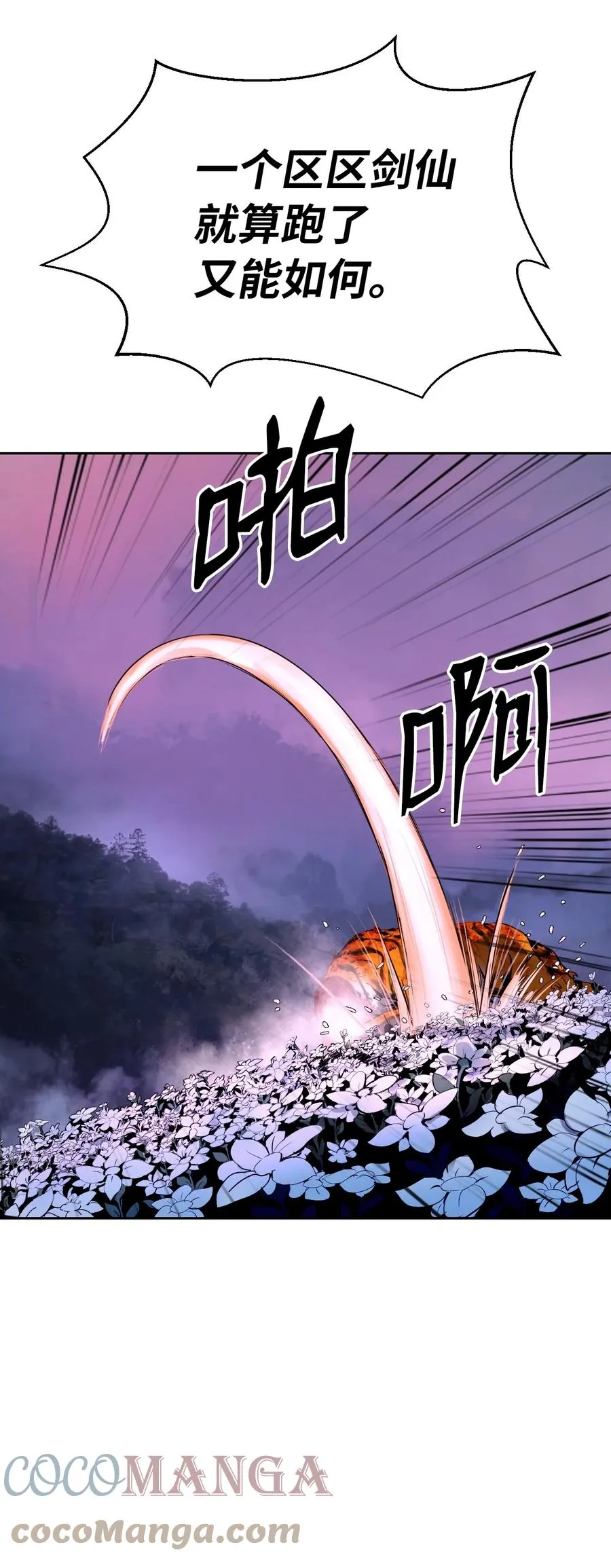 11 君埋泉下 第88页