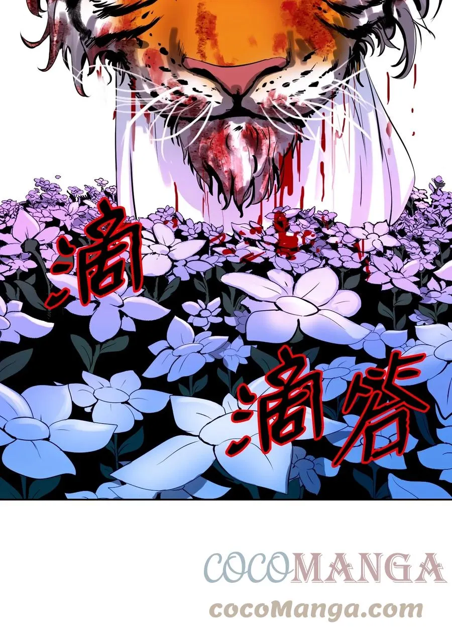 11 君埋泉下 第94页