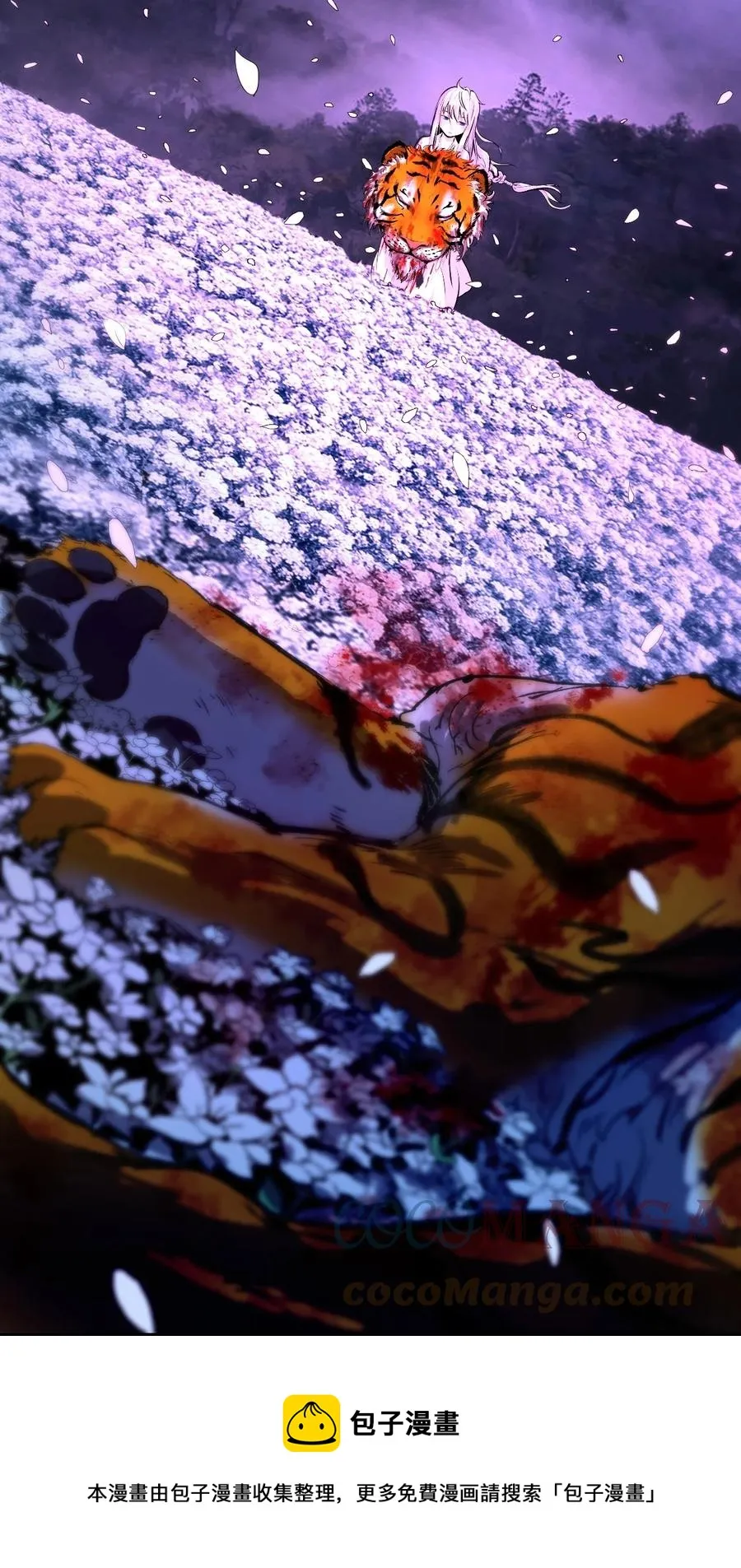 11 君埋泉下 第97页
