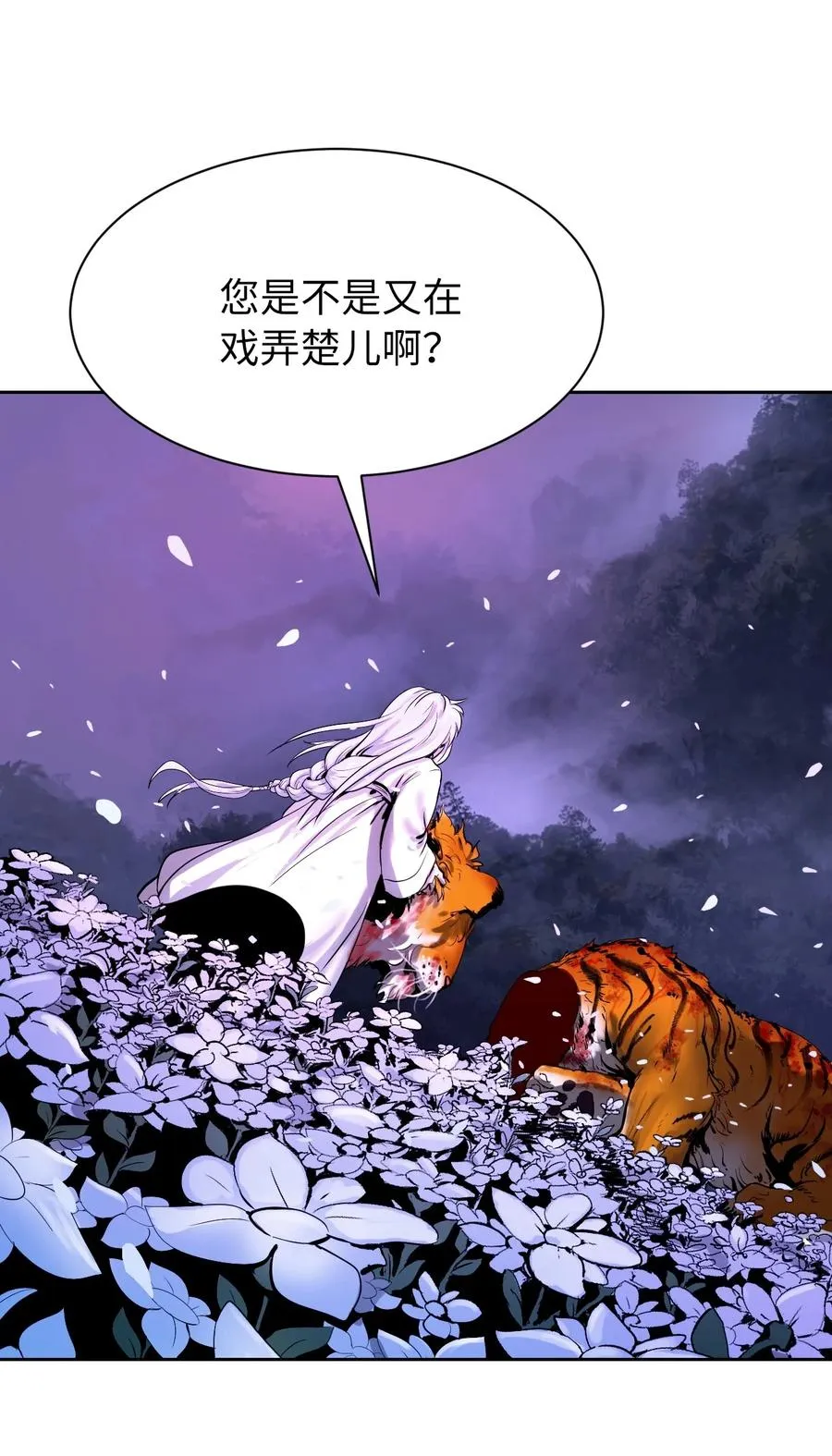 12 等你回来 第4页