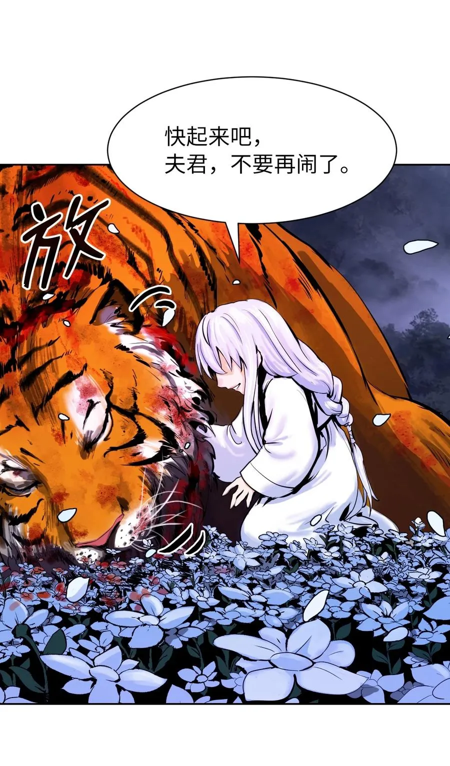 12 等你回来 第6页
