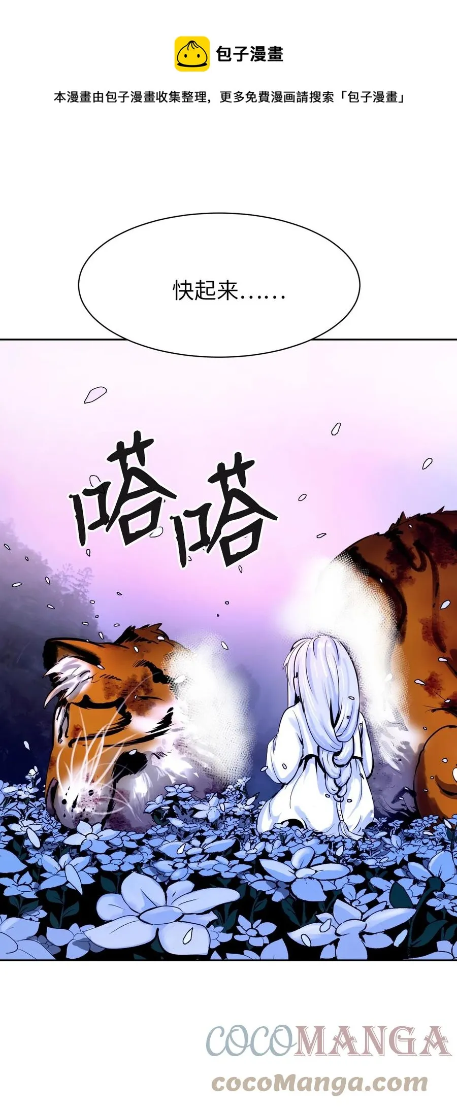 12 等你回来 第17页