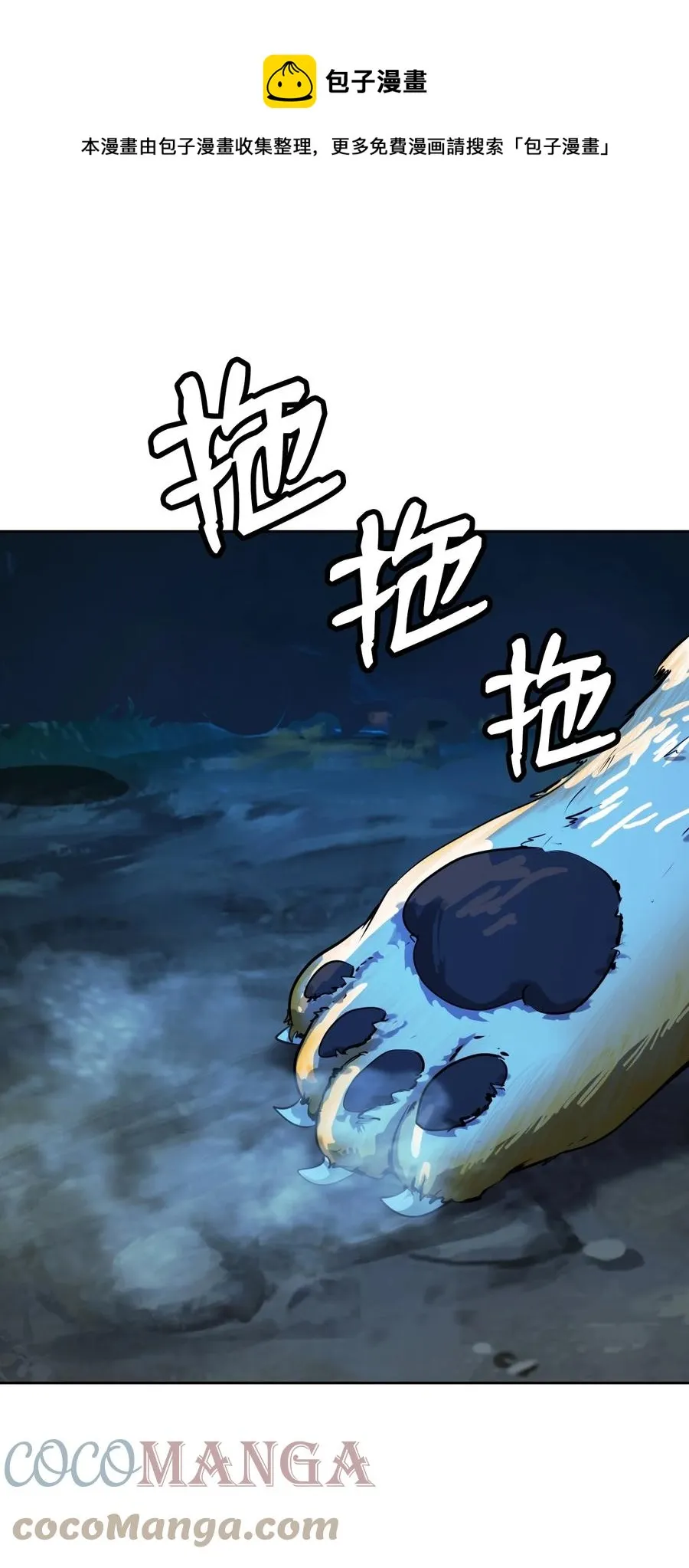 12 等你回来 第29页