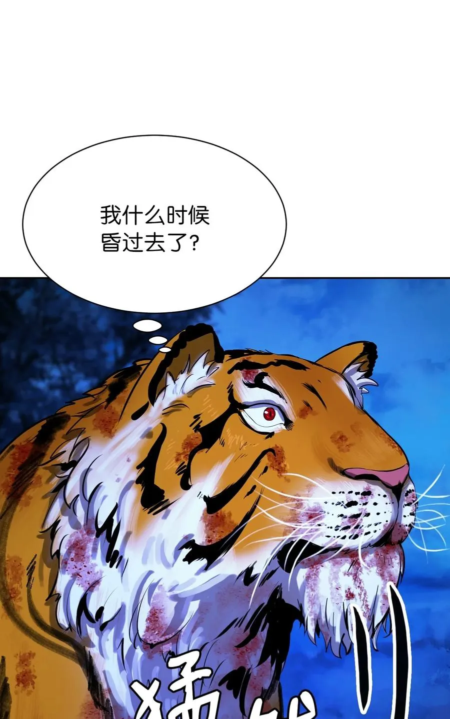 12 等你回来 第36页