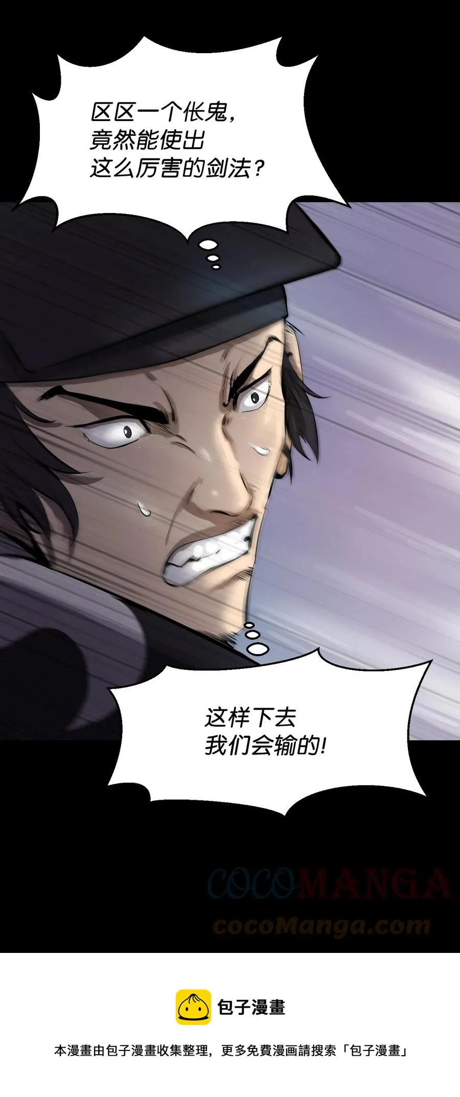 12 等你回来 第45页