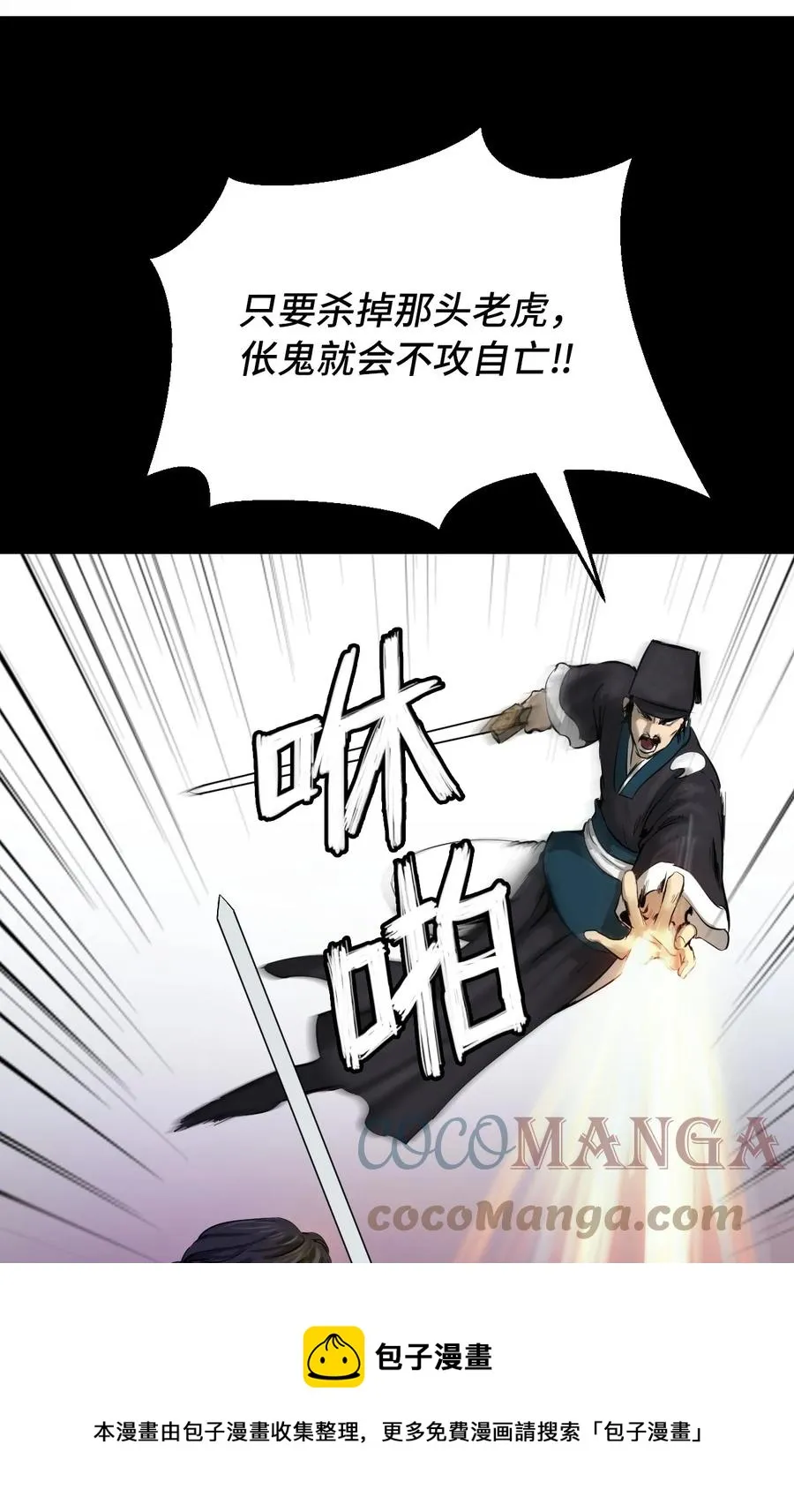 12 等你回来 第49页