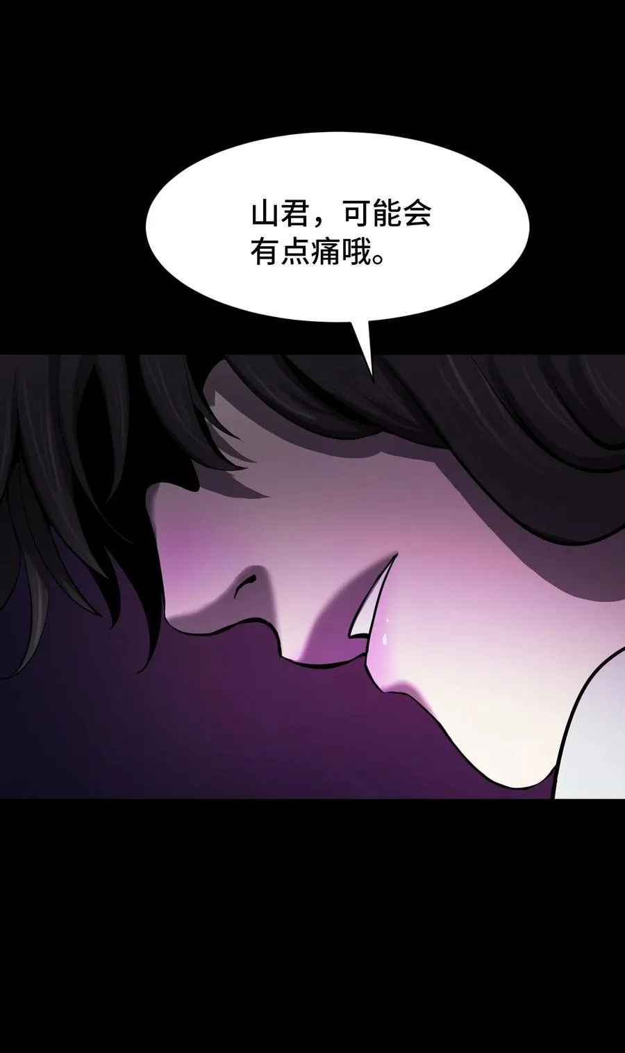 12 等你回来 第56页