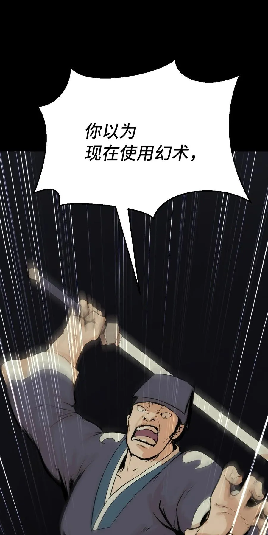12 等你回来 第60页