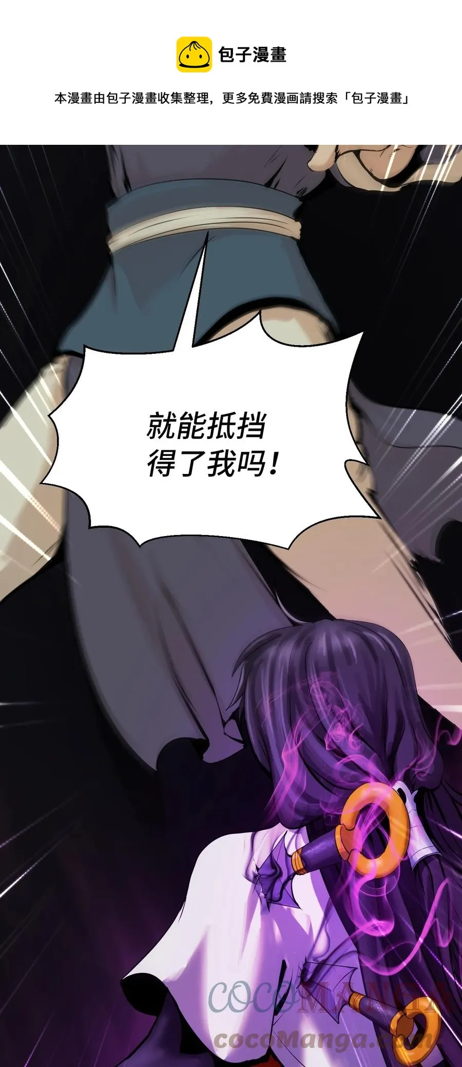 12 等你回来 第61页