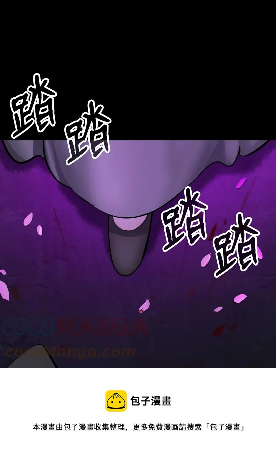 12 等你回来 第69页