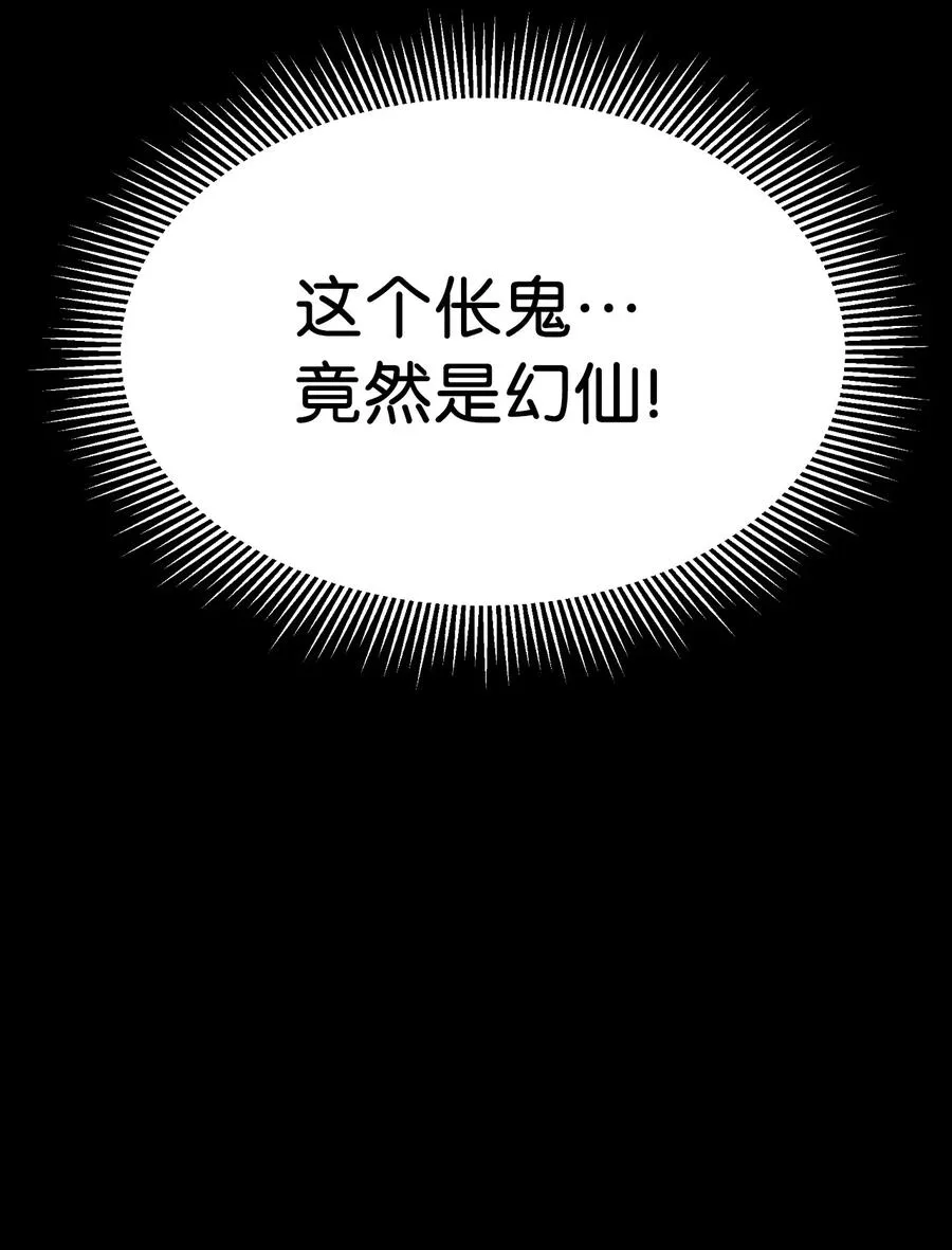 12 等你回来 第74页